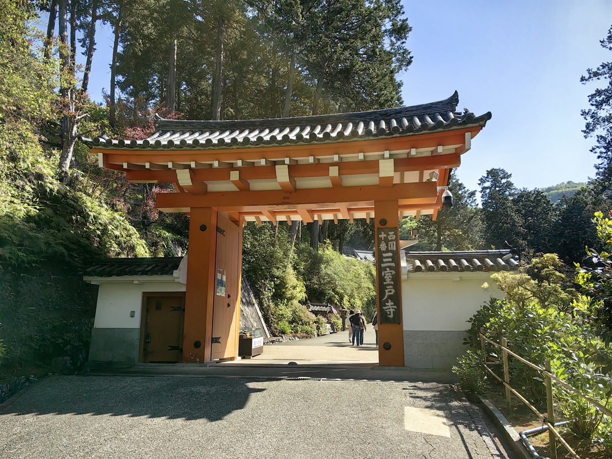 第十番 明星山 三室戶寺